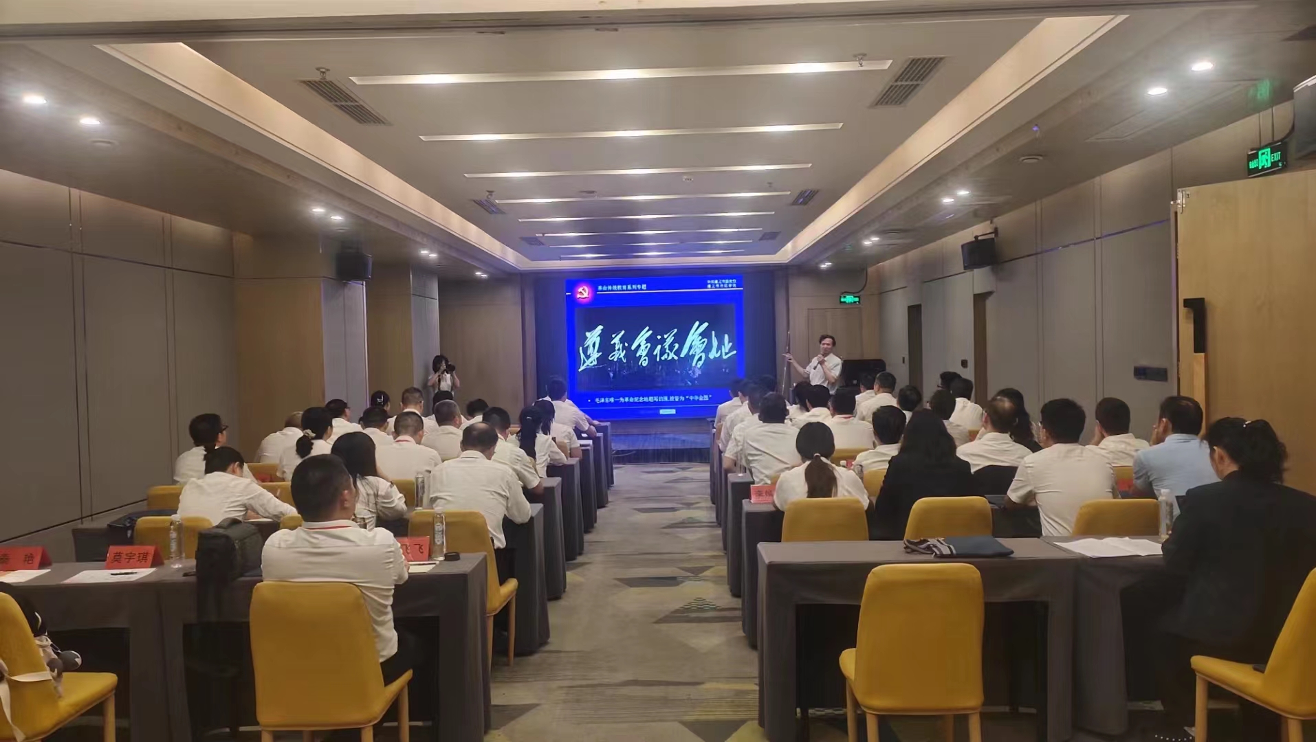 培训班学员正在开展专题教学