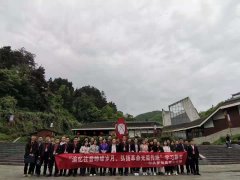 遵义红色学习教育
